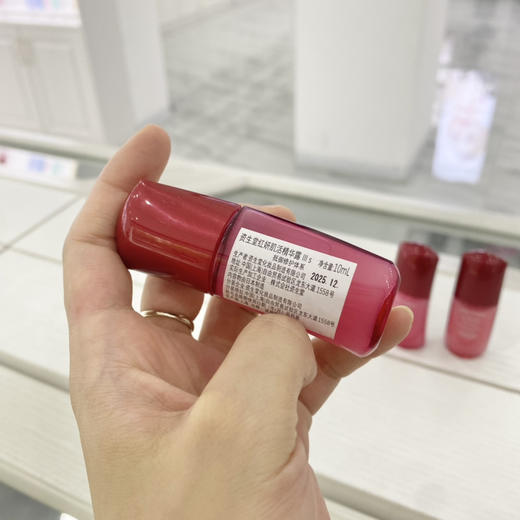 红腰子精华液中小样10ml 商品图1