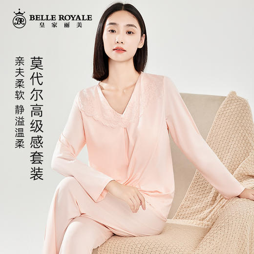 皇家丽美新款春秋家居服莫代尔棉舒适高级感长袖长裤睡衣套装JJT90004 商品图0