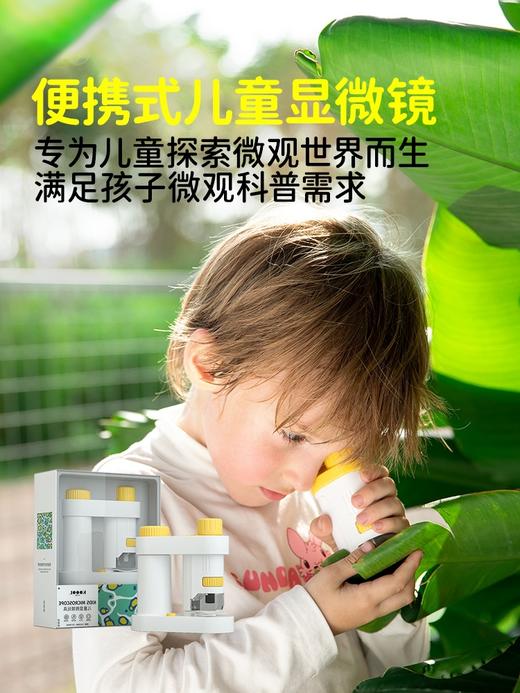 科物酷儿童手持台式显微镜K29 商品图0