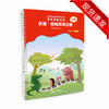 乐理·视唱练耳分册（上册） 全国音乐素养等级考试 音乐基础知识 2022年 商品缩略图1