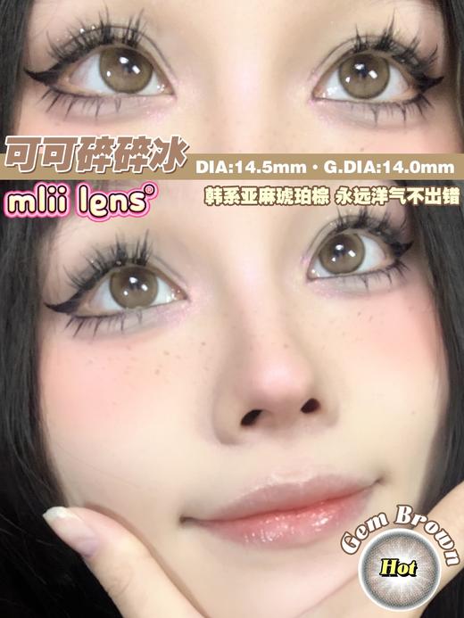 正品年抛 | Mliilens系列可可碎碎冰美瞳 | 直径14.5着色直径13.3 | 韩国产 商品图6