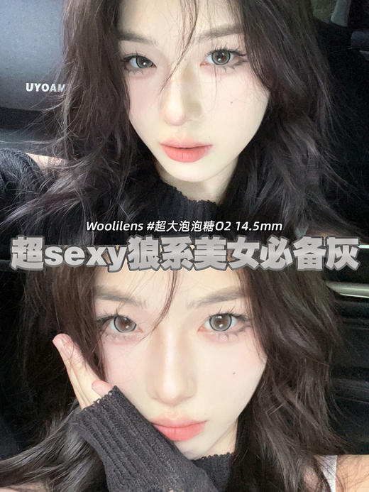woolilens 半年抛美瞳 超大泡泡O2 直径14.5mm着色13.7mm 商品图9