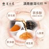 养元青普洱控油洗发水500ml  22113498 商品缩略图4