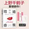 结婚由我 商品缩略图0
