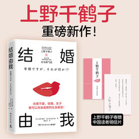 结婚由我
