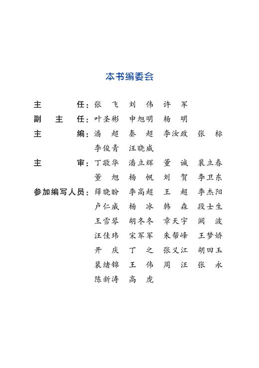 30354-9   城市建设管线保护指导手册 商品图2