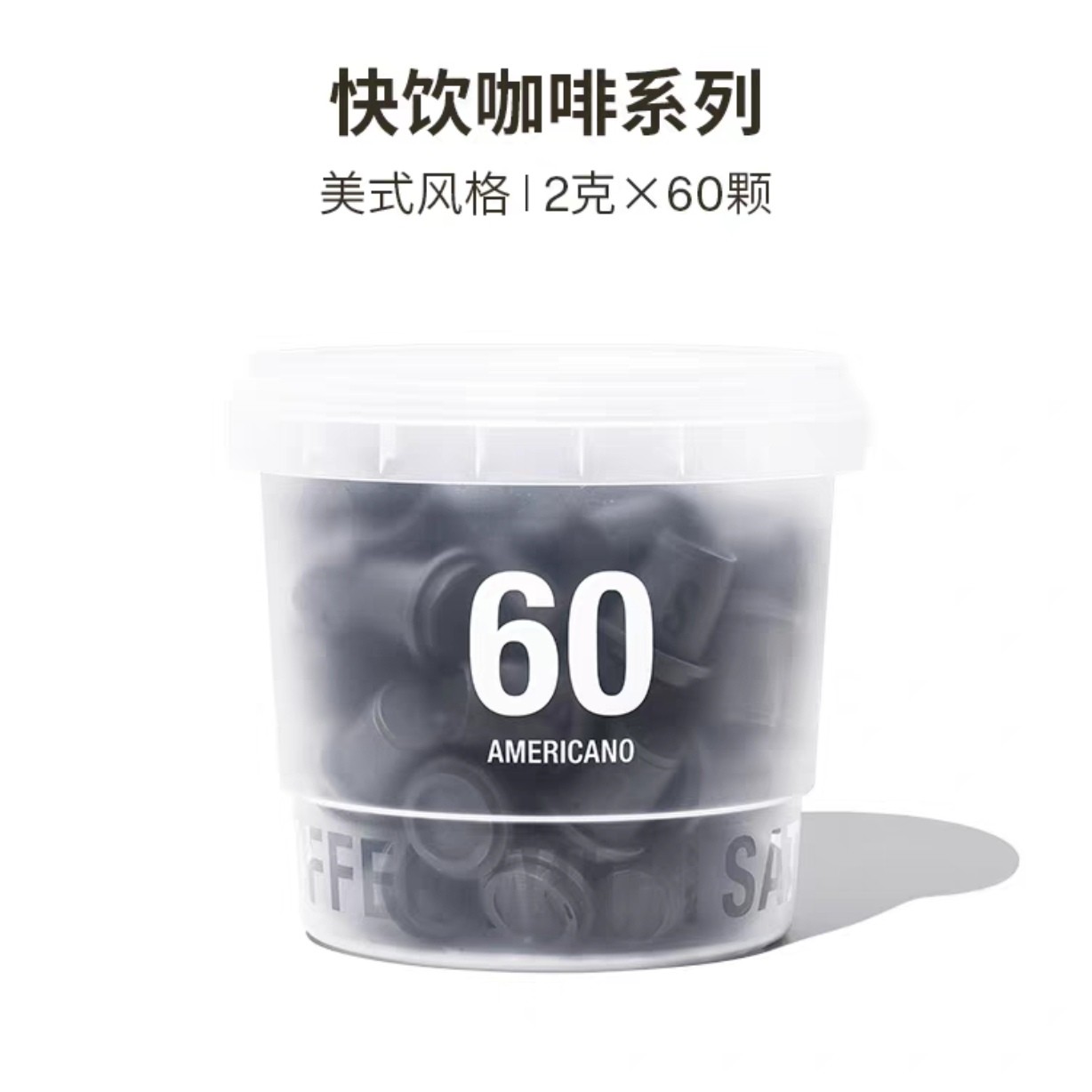 三顿半 | 美式冻干黑咖啡粉60颗*2g快饮速溶