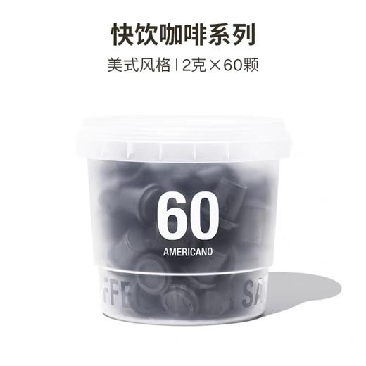 三顿半 | 美式冻干黑咖啡粉60颗*2g快饮速溶 商品图0