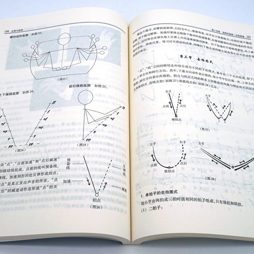 合唱与指挥(全国普通高等学校音乐学本科专业教材) 商品图2