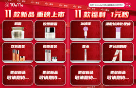 双11新品｜垮脸救星！激活抗老关键胶原，这套装真绝！