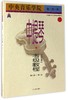 中央音乐学院海内外中提琴＜业余＞考级教程(2第6级-第8级国内版)/中央音乐学院校外音乐水平考级丛书 商品缩略图0