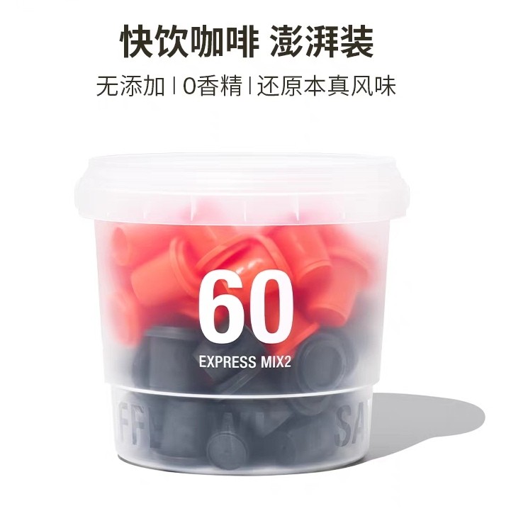 三顿半 | 超即溶冻干黑咖啡粉拿铁美式混合装60颗*2g