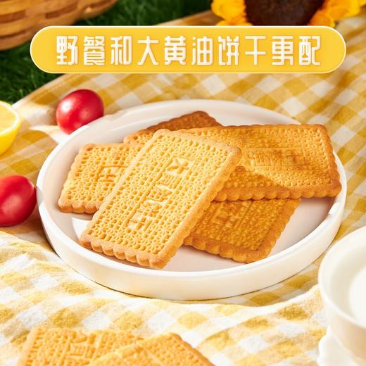 0糖 大黄油饼干 1KG/箱 商品图2