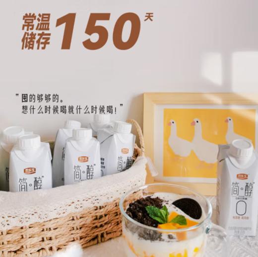 君乐宝 简醇梦幻盖 0添加蔗糖 常温酸奶 风味酸牛奶礼盒装  250g*10盒 商品图1