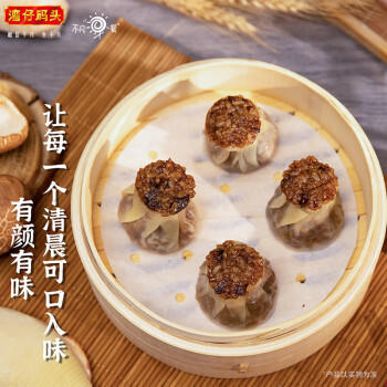 湾仔码头经典糯米三丁烧麦300g6只装早餐速食半成品食品面点 商品图4