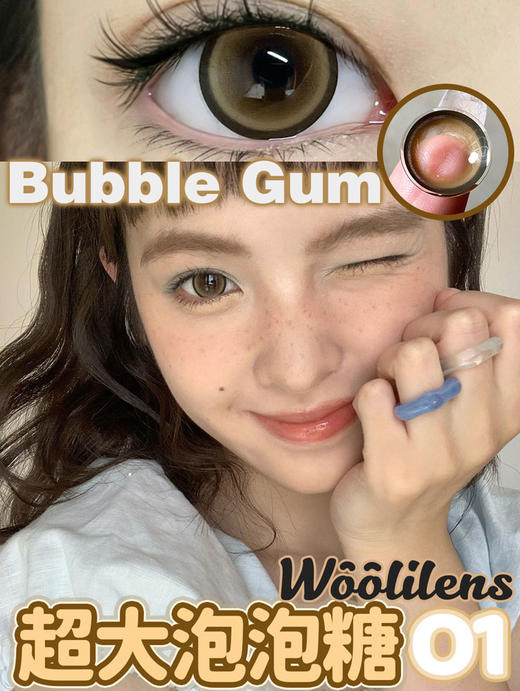 woolilens 半年抛美瞳 超大泡泡O1 直径14.5mm着色13.7mm 商品图2
