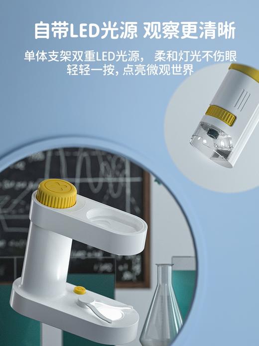 科物酷儿童手持台式显微镜K29 商品图3