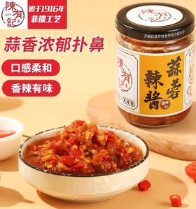 陈有记辣椒酱（ 梅干菜辣椒、蒜蓉辣酱、豆豉辣酱）