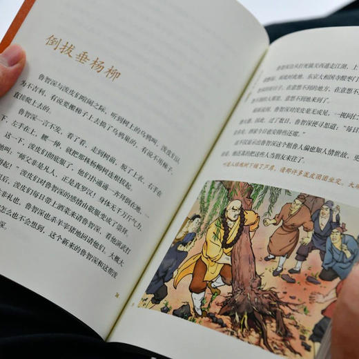 《鲍鹏山给孩子讲水浒传》（全8册） 商品图2