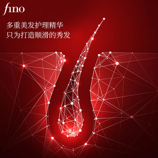 【保税】资生堂 FINO渗透护发膜230g*3罐 新包装 修护深层滋养改善毛躁 商品图6