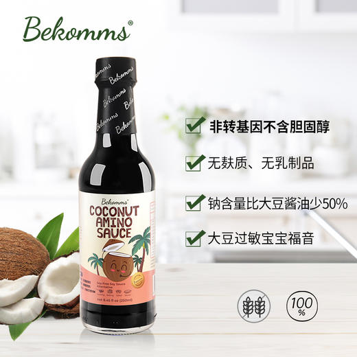 【椰子酱油】无麸质 澳洲Bekomms贝科姆椰子酱油250ml 商品图3