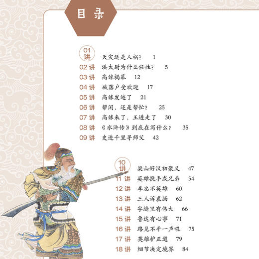 《名家给孩子讲四大名著》（全25册） 商品图3