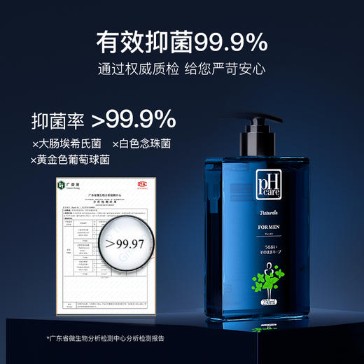 ph care男士私处护理液  清爽薄荷 蓝色 商品图2