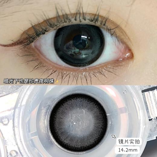 FocusMoon正品年抛日抛双版本 | 孤独患者 | 直径14.2着色直径13.4 | 韩国产 商品图2