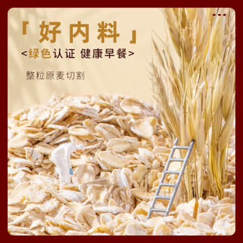 西麦即食纯燕麦片礼盒1000g 营养谷物早餐送礼佳品无额外添加蔗糖 /食品饮料 /饮料冲调 /冲饮谷物 商品图4