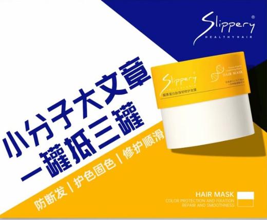 醒慕蛋白肽强韧修护发膜瓶装500ml 商品图0