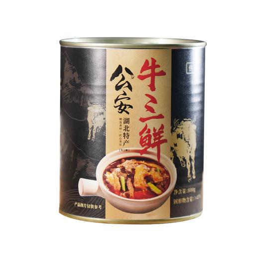 【助农】供冠公安牛三鲜800g罐装汤品（固形物含量≥45%） 商品图2