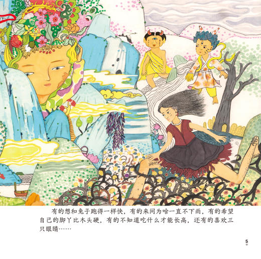 《山海神话故事》（全4册） 商品图7