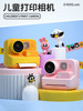 科物酷儿童打印相机K27+32G内存卡 商品缩略图1