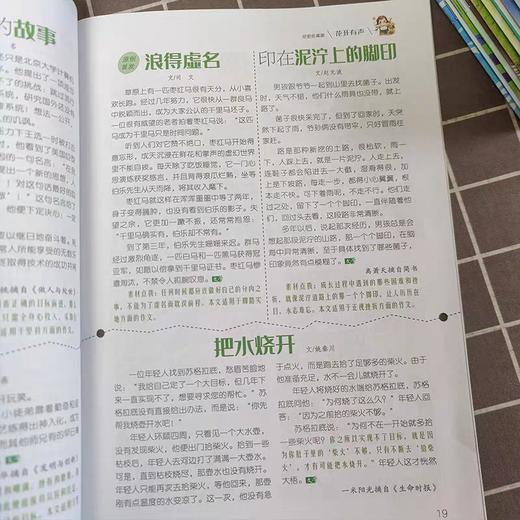 【赠写作宝典】意林少年版杂志  中小学生版作文素材写作校园读本课外阅读书刊【悦刊图书】 商品图5