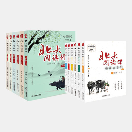 【25年新版礼盒】《新版北大阅读课·领读者手册》，​既可以拓展孩子阅读视野，同时还能照应课内学习，提高孩子阅读能力，可谓一举两得！ 商品图6