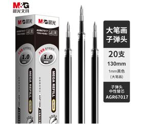 【JY】晨光 M＆G 中性替芯 1.0mm (黑色) 20支/盒 AGR67017