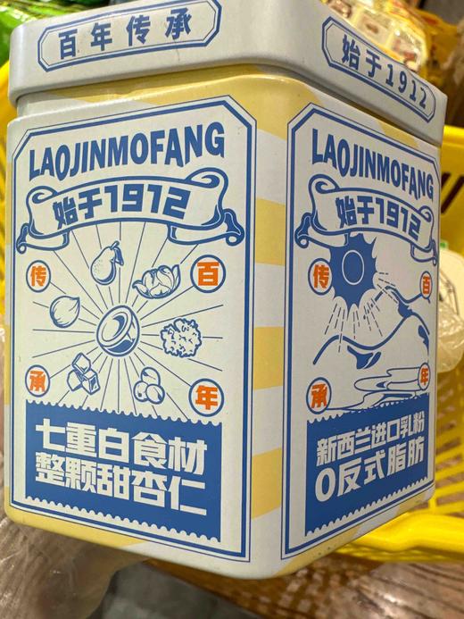 老金磨方爆浆杏仁七白丸100g 商品图1