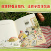 开往奇迹的巴士：儿童幸福力养成绘本系列 商品缩略图4