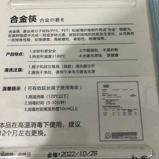 康巴赫生活馆客满多红红火火辣椒合金筷5双装 商品图2