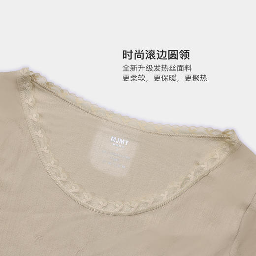 美季美优T无缝美体保暖套装Y340301 商品图2