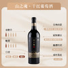 山之魂·干红葡萄酒 商品缩略图2