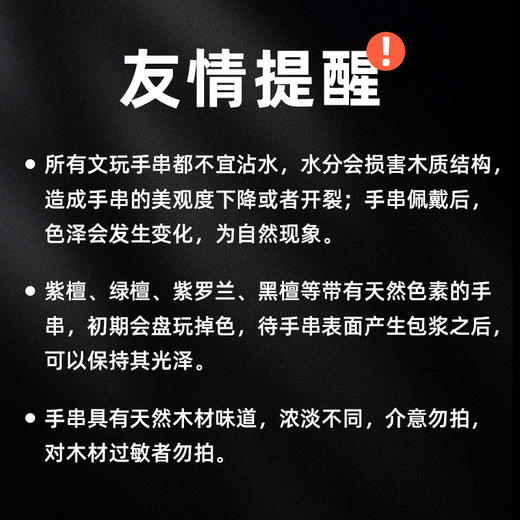 小叶紫檀单圈手串文玩多圈长串男女同款木质手串 商品图1