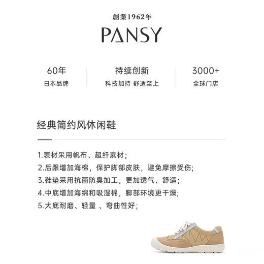 【PANSY】日本Pansy 鞋4102 商品图4