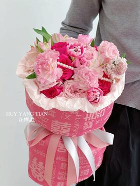 人间欢“囍 · 花束