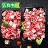 天牧牛方肥牛3.575kg/板  7板/件 商品缩略图5