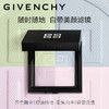 【品牌热卖】Givenchy纪梵希四宫格粉饼1# 商品缩略图0