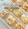 有间小姐姐—蒸来思胡萝卜花卷600g 商品缩略图0