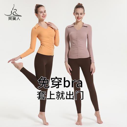 （断码清仓）梵美人 F2105R 瑜伽长袖 带胸垫 云糯柔感 商品图4