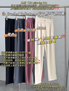 原价💰1180元！超显瘦lu家神裤！侧开叉铜氨丝休闲裤丨标牌齐全❗️出入专柜无压力！显腿长的黄金段位31英寸！铜氨丝面料，手感非常软糯丝滑，超适合秋冬！版型巨好，搭配老爹鞋超显腿长~