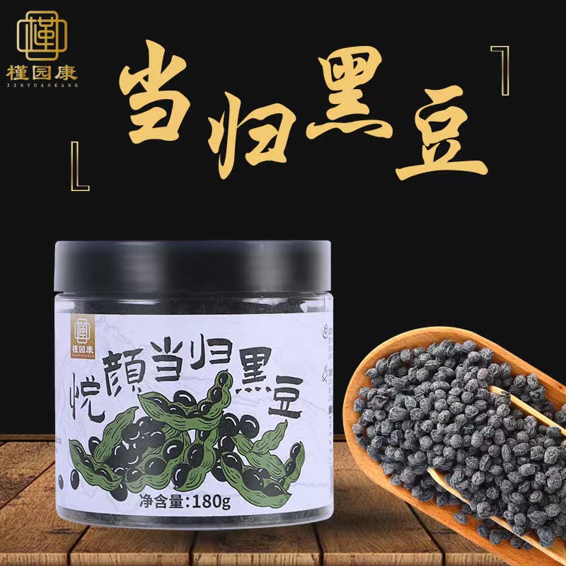 【当归黑豆】精选食材 传统工艺 水煮熬制 没有添加  甄选冰糖 味道清甜  180g/罐